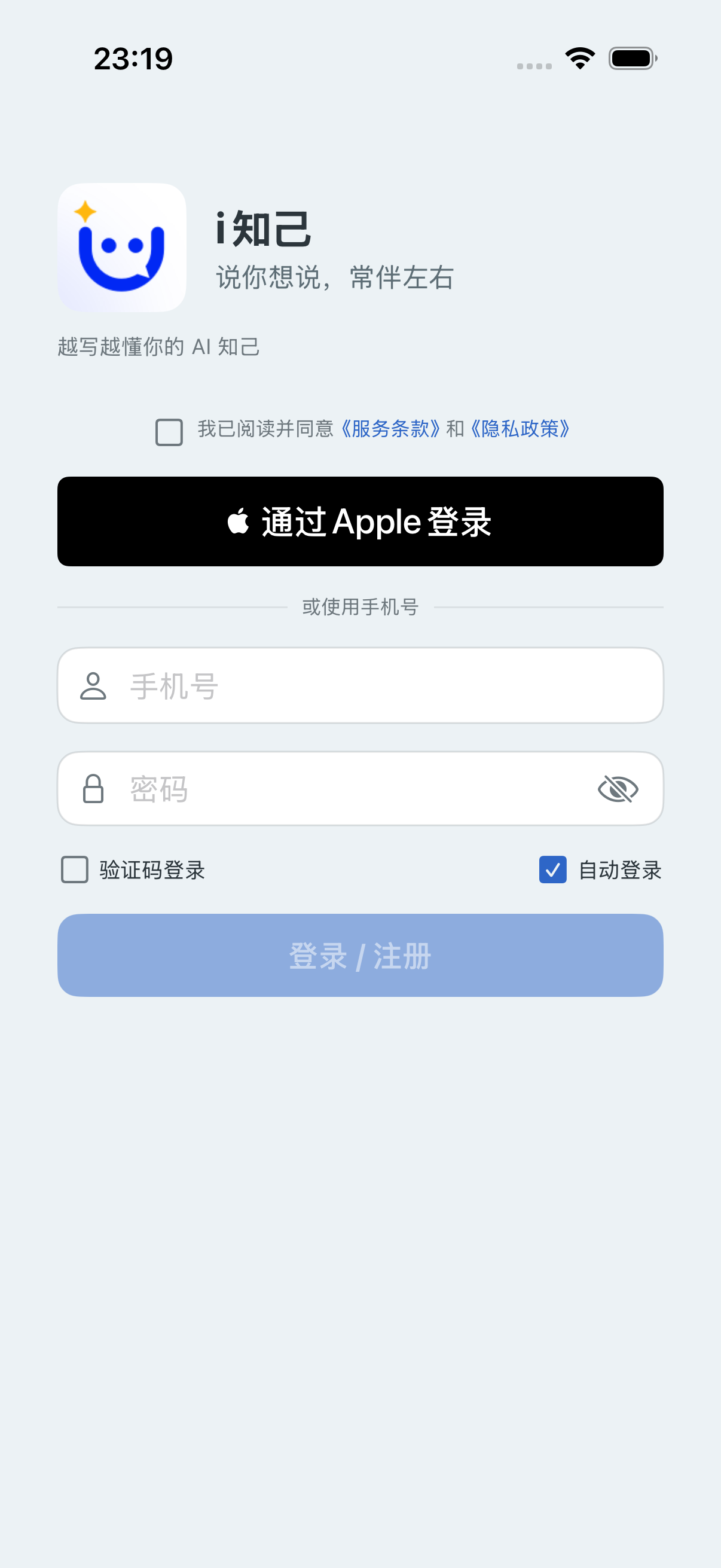 登录